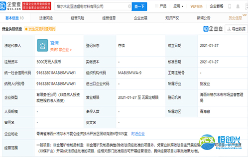 比亞迪的業(yè)務(wù)觸角又一次外擴(kuò)，成立鋰電材料公司！